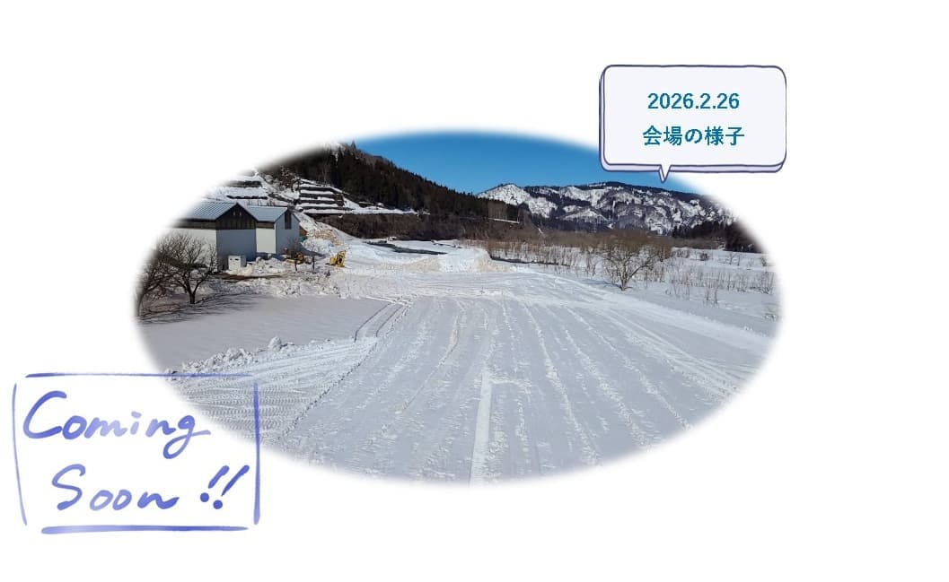TOP│【公式】雪原カーニバルなかさと｜新潟県十日町市